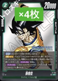 2025年最新】ドラゴンボール フュージョンワールド プロモの人気