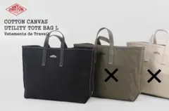 週末値下げ★美品★DANTON★ダントン★コットンキャンバストートバッグＬサイズのサムネイル