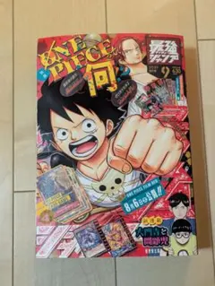 2026年最新】最強ジャンプ 9月号の人気アイテム - メルカリ