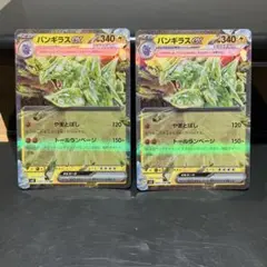 ポケモンカード バンギラスex 2枚セットのサムネイル