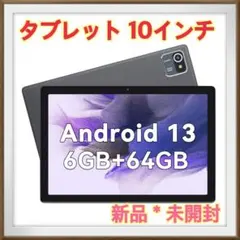 2026年最新】android13 タブレット 10インチの人気アイテム - メルカリ
