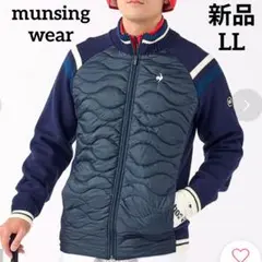 新品　ルコックスポルティフ　ハイブリッドセーター　LL　ネイビー