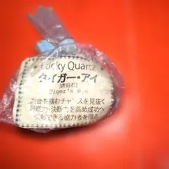 ★新品未使用品★パワーストーン タイガーアイ