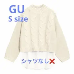 【GU】　新品　ケーブルニットセーター　ショート丈　ニットのみ出品　シャツなし