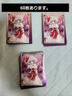 東方project レミリア・スカーレット使用済み カードスリーブ60枚