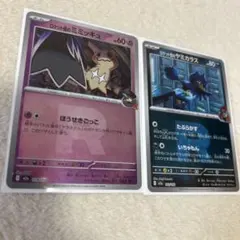 は*ー様 ポケカ　ロケット団ミラー　2枚セット