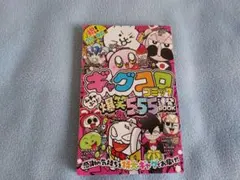 付録なし】コロコロコミック 2026年7月号 本誌 1冊 銀はがし付き