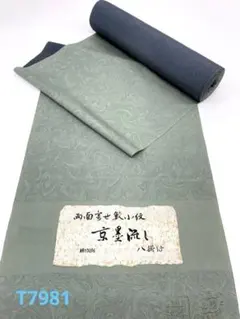 小紋 両面染 伊勢型江戸小紋 墨流し×鮫 共八掛 正絹 反物 T7051 | Mercari