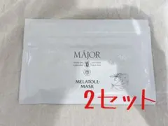 MÁJOR メラトールマスク 2袋セット - メルカリ