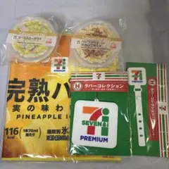 セブンイレブン　Happyくじ　アイスタオル　キャニスター2種等5セット
