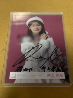 2026年最新】遠藤光莉 直筆の人気アイテム - メルカリ