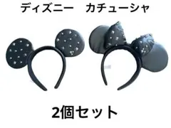 ディズニー カチューシャ 2個セット スタッズ ミッキー ミニー