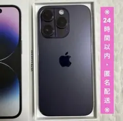 2026年最新】iphone14 pro 512gbの人気アイテム - メルカリ