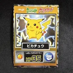 ピカチュウ カードダス