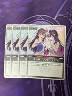 2026年最新】SorAZセレブレーションの人気アイテム - メルカリ