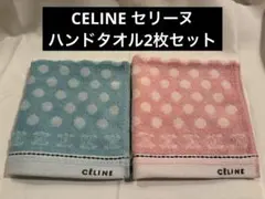 CELINE セリーヌ タオルセット ハンドタオル 2枚 ドット×トリオンフ柄