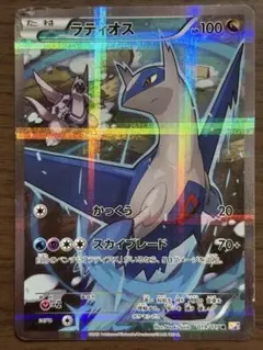 ラティオス R CP2 伝説キラコレクション 019/027 - メルカリ