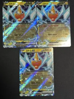 ロトムex SAR MEGA 拡張パック インフェルノX 112/080 - メルカリ