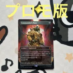 MTG　foil英語　統率者の板金鎧　タートルズ　ピザバンドル　TMC MTG 統率者の板金鎧 foil英語 タートルズ ピザバンドル TMC - メルカリ