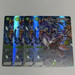 【メルカリ便】 ヨビニオンマルル 4枚 ホイル