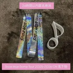 SnowMan ON 銀テープ 音符 落下物