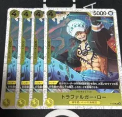 トラファルガー・ロー：Vジャンプ1月特大号付録ホイル加工