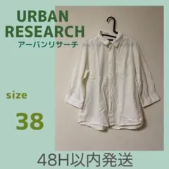 URBAN RESEARCH 七分袖 シャツ サイズ38 ホワイト系 薄手