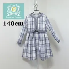 Catherine Cottage 140 フォーマルワンピースセット 1141