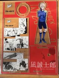 ブルーロック ジャイアントコーン オリジナルアクリルスタンド　凪誠士郎