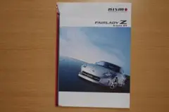 日産 フェアレディ Ｚ S-tune GT nismo・Ｚのサムネイル