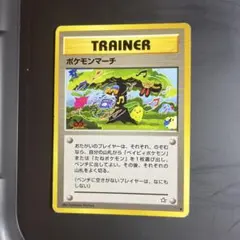 旧裏】ポケモンカード トレーナーカード ポケモンマーチ - メルカリ