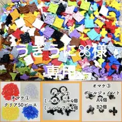 うぎうにꕤ様専用　LaQ ラキュー