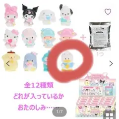 サンリオ　水鉄砲　あひるのペックル　お風呂でマスコット水でっぽう　入浴剤
