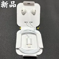 Lightningコネクター型 有線イヤホン iPhone使用 マイク付き通話可