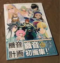 2026年最新】織音計画の人気アイテム - メルカリ