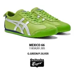 オニツカタイガー 27.5