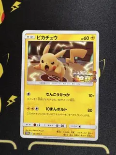 2026年最新】ミュウツーの逆襲 プロモ ピカチュウの人気アイテム