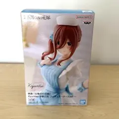 【五等分の花嫁】中野三玖　フィギュア　ナース　美品