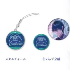 レオス・ヴィンセント バースデー 誕生日 缶バッジ メタルチャーム 2023