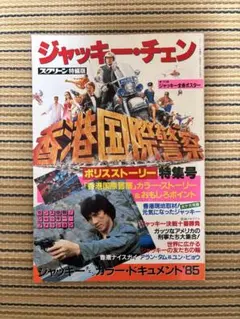 Item thumbnail for item 257310ff-6f1b-4e1b-9b49-e0270566d7ec