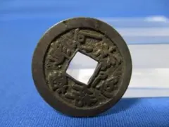 2026年最新】絵銭 南無阿弥陀仏の人気アイテム - メルカリ