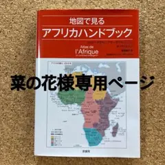 菜の花様専用ページ