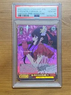 2026年最新】ヴァイスシュヴァルツ 推しの子 アイの人気アイテム