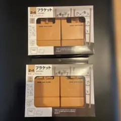 2x4 브래킷, 라이트 브라운, 상단 및 하단, 2개 세트