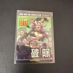 コンパス リアルURカード アバカン - メルカリ