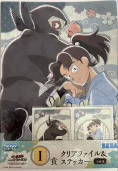 雑渡昆奈門 山田利吉 クリアファイル＆ステッカー ラッキーくじ セガ I賞