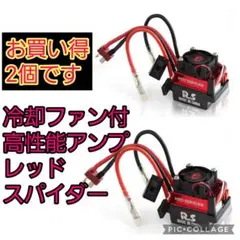 2個●冷却ファン付●T型　ラジコン アンプ ESC　リポカット　tt01tt02のサムネイル