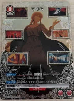 ユニアリ チェンソーマン R☆ マキマ パラレル - メルカリ