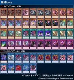 【カジュアルデッキ】破械force 遊戯王　格安デッキのサムネイル