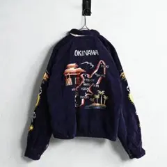 極上　1950's～OKINAWA SOUVENIR JACKET スカジャンのサムネイル